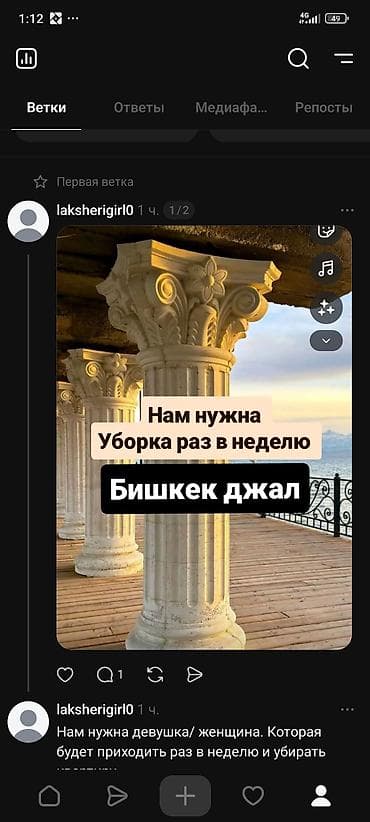 Башка адистиктер: Талап кылынат Тазалоочу, Батир, Иш тартиби: Ийкемдүү график, Толук эмес жумуш күнү — 1