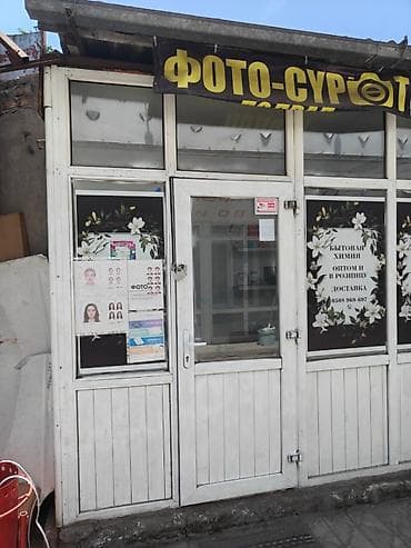 Продается готовый бизнес фососалон с оборудованием и расходным