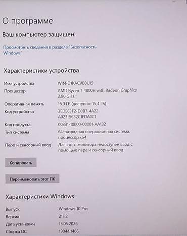 Ноутбуктар жана аксессуарлар: Оюн үчүн, Колдонулган, AMD Ryzen 7 — 6