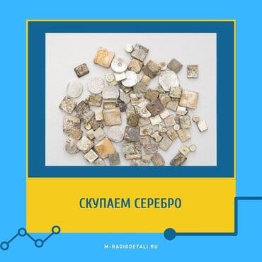 металл сколько стоит кг: Техническое серебро,аккумуляторы серебренные,также — 1