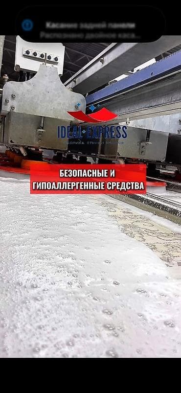 Кызматтар: Килемдерди жуу, | Килем, Паластар, Акысыз жеткирүү — 8