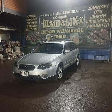 аварный машина: Subaru Outback: 2005 г., 2.5 л, Автомат, Бензин, Универсал — 4