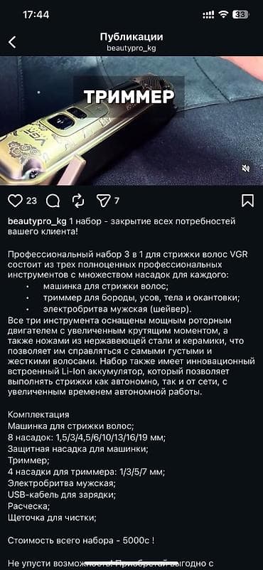 black decker: Профессиональный набор машинок для барберов VGR Voyager — золотая — 2