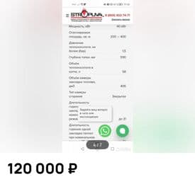 Унитазы и комплектующие: Общая информация 400кв Тип отопительного котла твердотопливный — 6