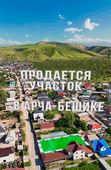 7 соток, Для строительства, Красная книга, Тех паспорт