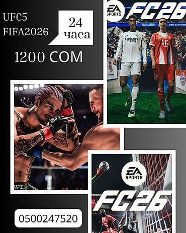 fifa 15: Доступ к играм EA SPORTS на сутки. Предлагается 24‑часовой доступ к — 1