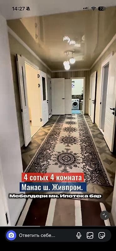 кара балта кыймылсыз мулк: Продается дом в районе ш. Манас, Живпром. - Участок: 4 сотки - — 2