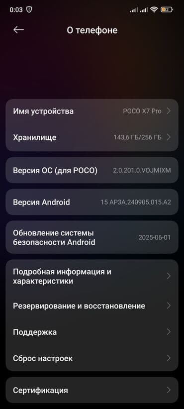 телефон поко ф5: Poco X7 Pro, 256 ГБ, цвет - Желтый, 2 SIM — 4