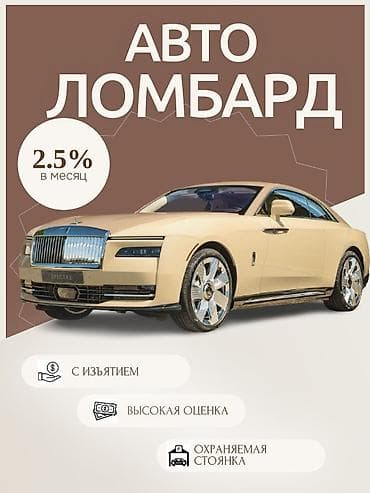 Автоломбард | Займ