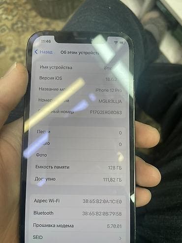 муляж для айфона: IPhone 12 Pro, Pacific Blue, 79 % — 5