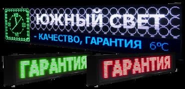 для программирования: | Сити-борддор, Лайтбокстор, Билборддор, жарнама такталары, | Дизайнды иштеп чыгуу, Басып чыгаруудан кийинки иштетүү, Өлчөмдөрдү алуу — 1