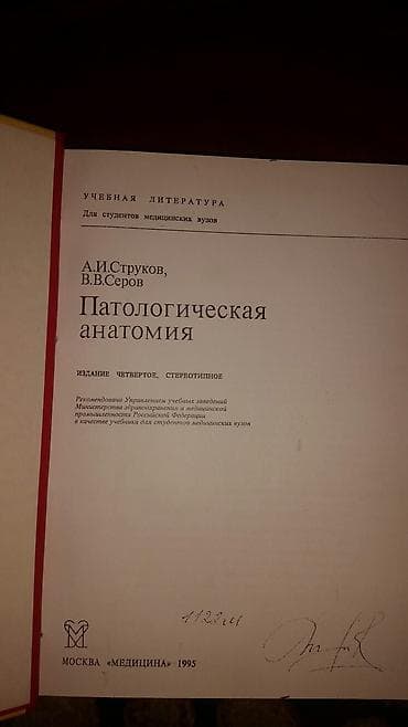 болезни нафса книга: Книги для медиков, новые, в твердом переплете — 4