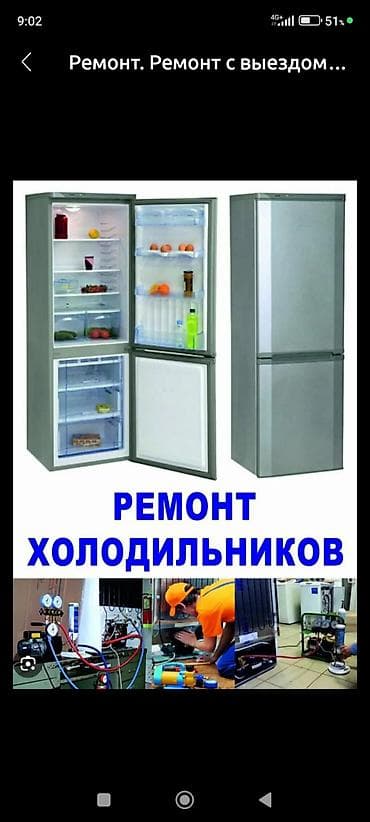 Ремонт холодильников с выездом. Профессиональная диагностика и ремонт