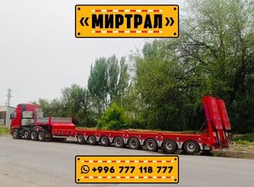 вождение фуры для начинающих: Трал. Аренда трала. «МИРТРАЛ» #МирТрал #АрендаТрала #Трал #Негабарит — 3