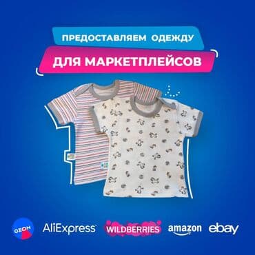 прокат военных костюмов для детей: Детская одежда от производителя! Ищем ОПТОВЫХ покупателей для — 3