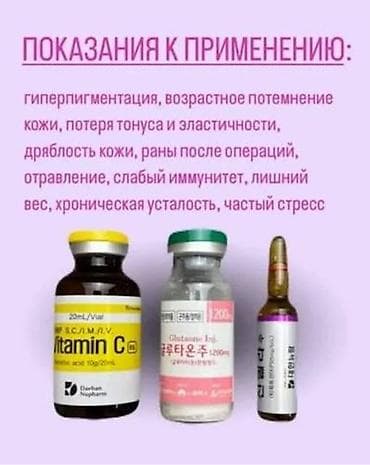 Витамины C, Для укрепления иммунитета, Универсальный, Южная Корея, Ампулы