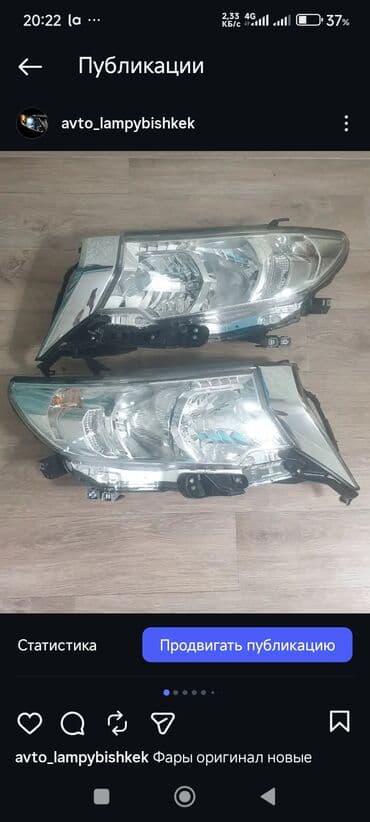 Комплект передних фар Toyota 2020 г., Новый, Оригинал, Япония