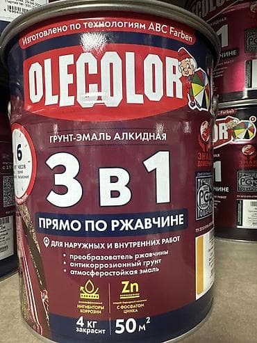 Внутренняя отделка: Грунт-эмаль для металла 3-в-1 Ассортимент профессиональных покрытий — 8