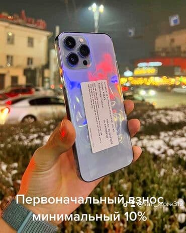 айфон xs купить в рассрочку: IPhone 13 Pro Max, 256 ГБ, Pacific Blue, Защитное стекло, Кабель, Чехол — 3
