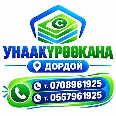 министерство: Автоломбард | Займ | Без залога, Без поручителей — 1