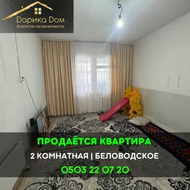 2 комнаты, 50 м², 2 этаж