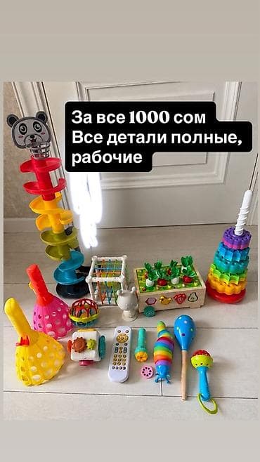 Набор развивающих детских игрушек для раннего возраста. В комплекте