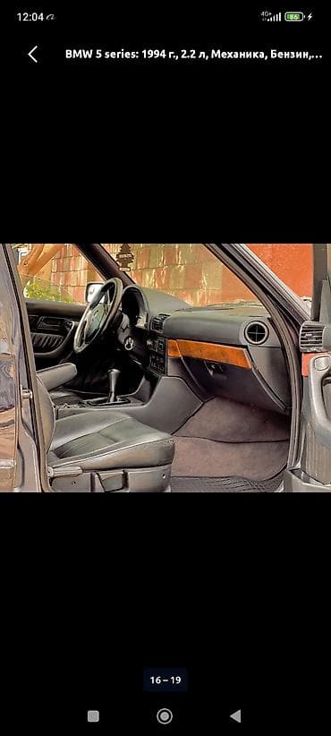 mini coper: BMW 5 series: 1994 г., 2.2 л, Механика, Бензин, Универсал — 6