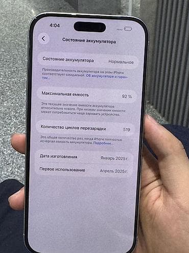 google pixel 4a: IPhone 15 Pro Max, Б/у, 512 ГБ, Blue Titanium, 89 % — 3