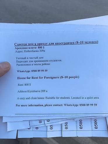 в городе ош: Сдается дом в аренду для иностранцев (вместимость 8–10 человек) — 1