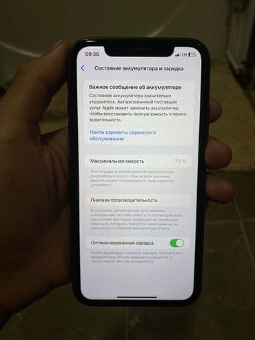айфон 11 дешево: IPhone 11, Колдонулган, 64 ГБ, Кара, 73 % — 4