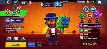 компьютер клуб: Аккаунт Brawl Stars Основное: - Ник: QERACLE(EDU), тэг клуба — 8