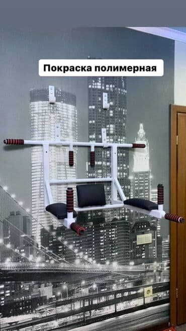 купить турник и брусья для дома: Турник, Новый, Бесплатная доставка — 2