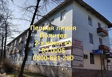 продо: 2 комнаты, 43 м², Сталинка, 2 этаж — 1