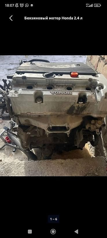 матор разобран: Бензиновый мотор Honda 2.4 л — 4