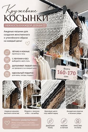 Кружевные косынки — нежность в каждой детали Ажурные косынки для