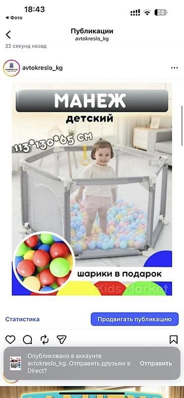 Прокат детских карнавальных костюмов: Манеж новая Детский манеж‑игровая зона с сетчатыми стенками — 3