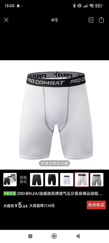 lining flex: Мужские спортивные трексы Pro Combat — это незаменимый базовый элемент — 4