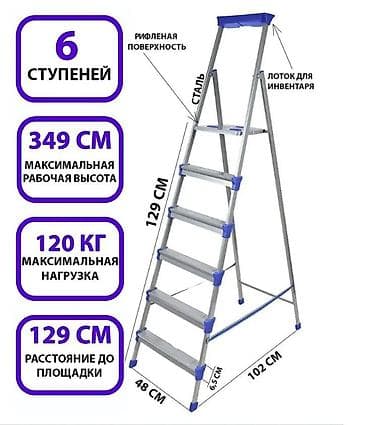 поп: Складная стремянка-лестница, Материал: Металл, Новый, Для дома, Высота: 3–4 м — 5