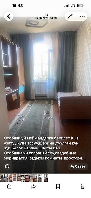 Аренда особняка для проведения мероприятий. - Формат: дом целиком под at lalafo.kg Аренда особняка для проведения мероприятий. - Формат: дом целиком под