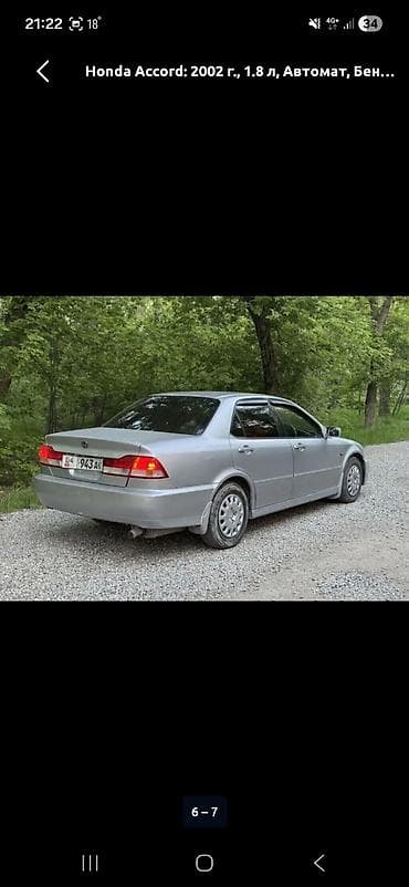 решетка honda accord: Honda Accord: 2002 г., 1.8 л, Автомат, Бензин, Седан — 3