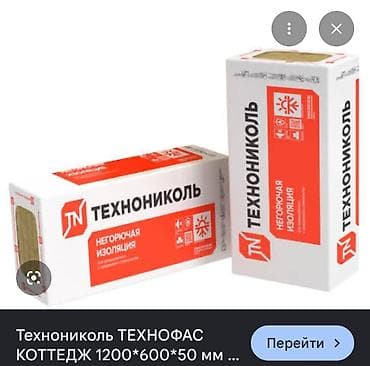 carb: Тепло- и звукоизоляция Технониколь Ассортимент: связь толька вотсап - — 5