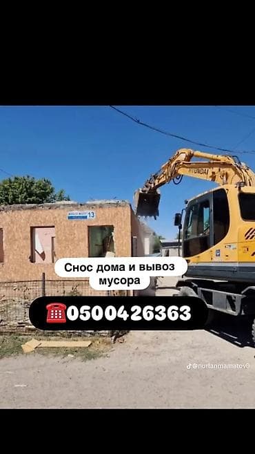 Отделочные работы: Услуги по демонтажу и вывозу мусора. - Полный снос частных домов — 1