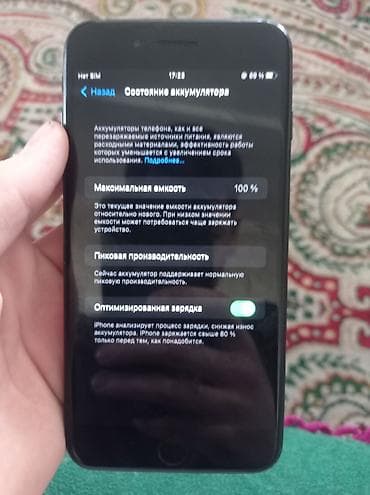 айфон 3s: IPhone 7 Plus — 4