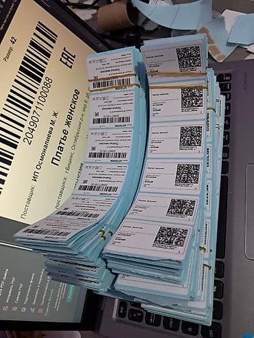 Услуга печати маркировочных этикеток Честный ЗНАК Распечатка