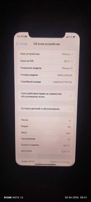 nokia 1208: IPhone 11, Б/у, 64 ГБ, Белый, 82 % — 2