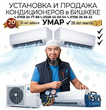 тостер для шаурмы цена: Кондиционер! Кондиционер! Продажа установка обслуживание — 1