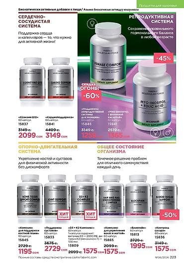 Faberlic Retinol 24/7 — инновационная линейка ухода с чистым ретинолом — 5