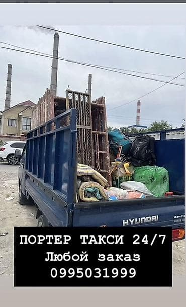 Детский мир: Портер такси 24/7. Грузовой Hyundai Porter для перевозок. Подходит для — 1