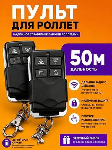 argus security systems: Универсальный, DoorHan — 10