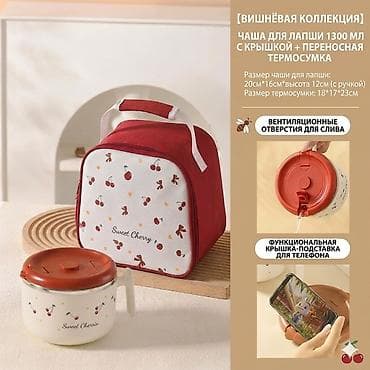 Пищевой контейнер, цвет - Красный